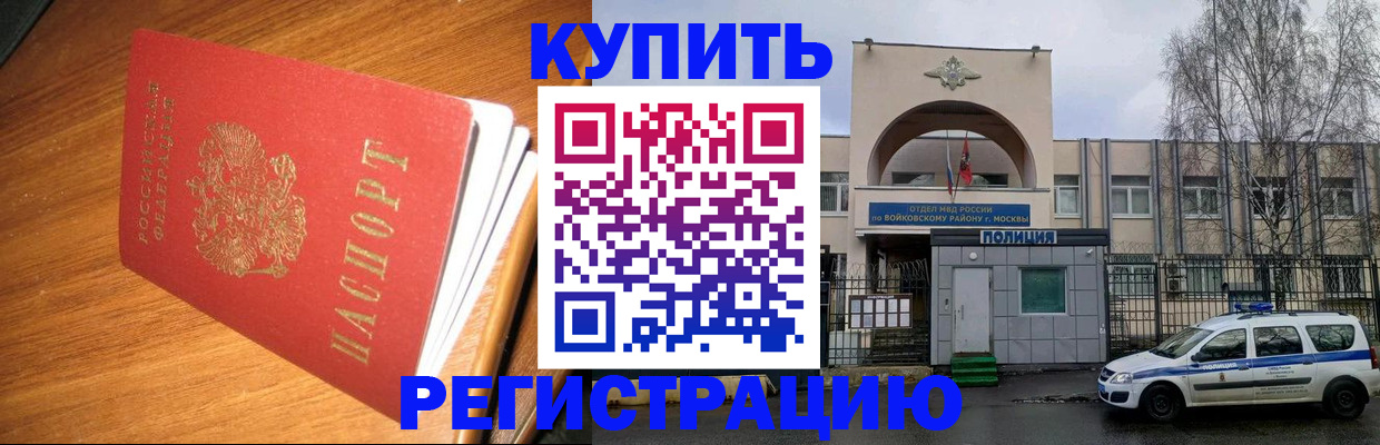 временная регистрация в квартире в Сибае