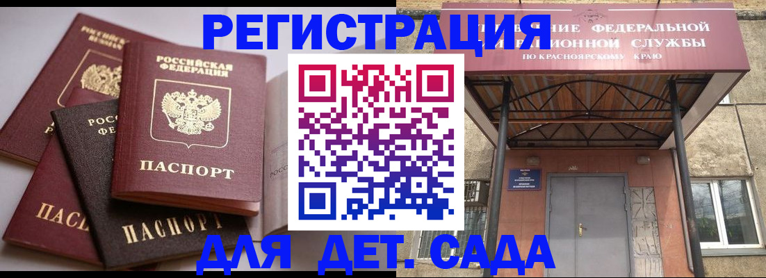 прописка иностранных граждан в Сибае